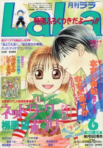 Cover of No. 6, 1997