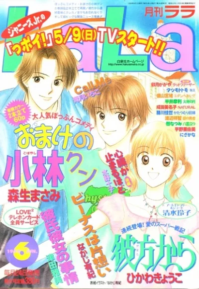 Cover of No. 6, 1999