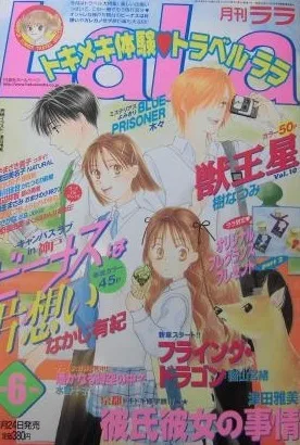 Cover of No. 6, 2000