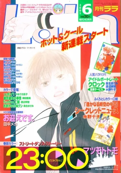 Cover of No. 6, 2001