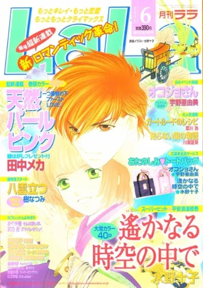 Cover of No. 6, 2002