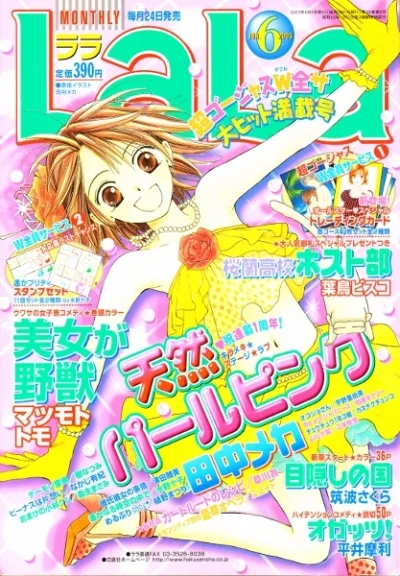Cover of No. 6, 2003