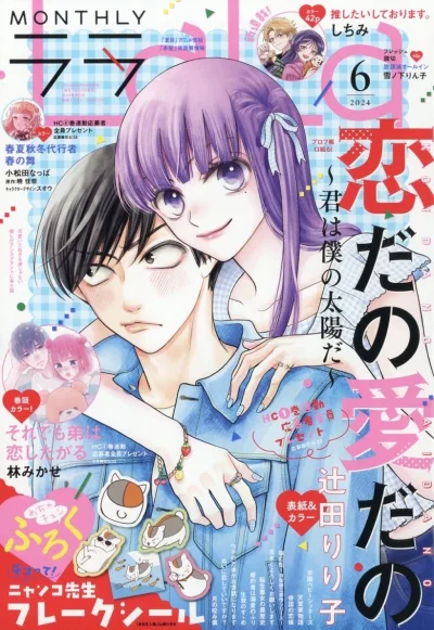Cover of No. 6, 2024