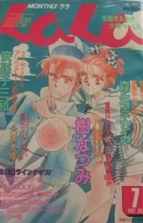 Cover of No. 7, 1992