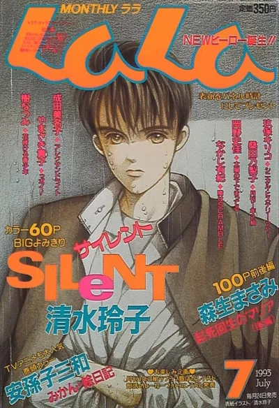 Cover of No. 7, 1993