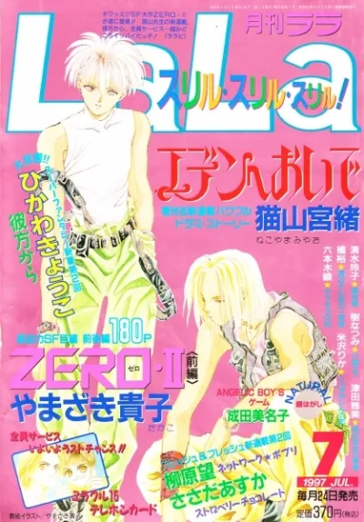 Cover of No. 7, 1997