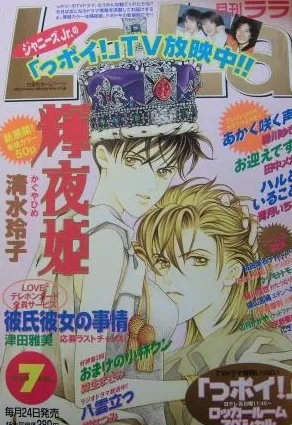 Cover of No. 7, 1999
