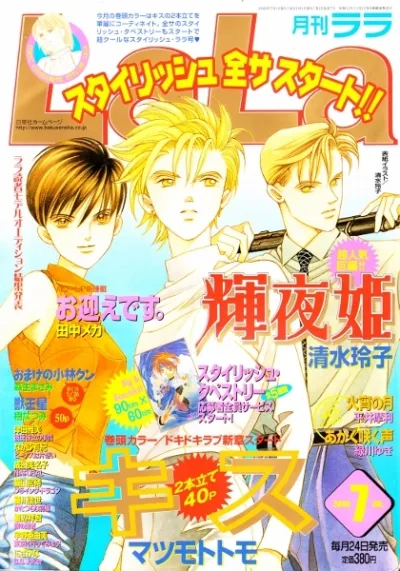 Cover of No. 7, 2000