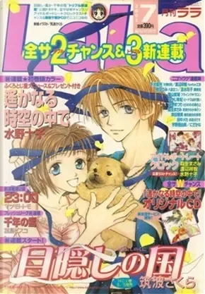 Cover of No. 7, 2001