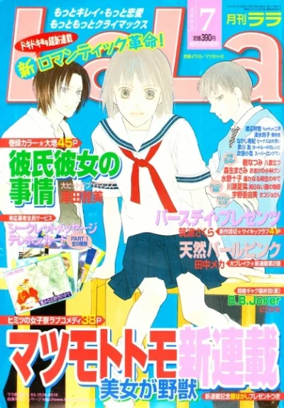 Cover of No. 7, 2002