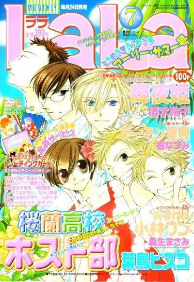 Cover of No. 7, 2003
