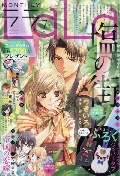 Cover of No. 7, 2024