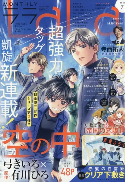 Cover of No. 7, 2025