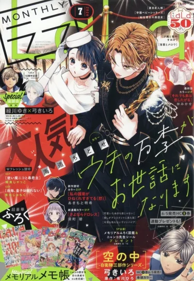 Cover of No. 7, 2026