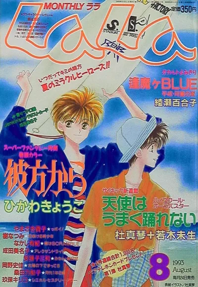 Cover of No. 8, 1993