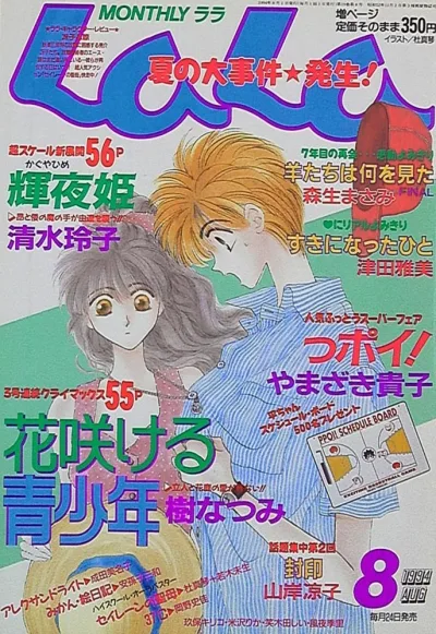 Cover of No. 8, 1994
