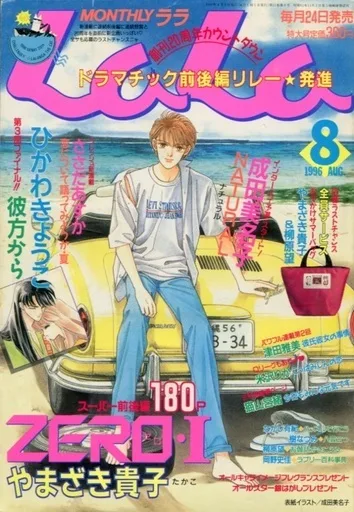Cover of No. 8, 1996