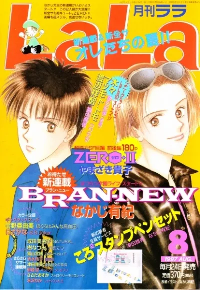Cover of No. 8, 1997