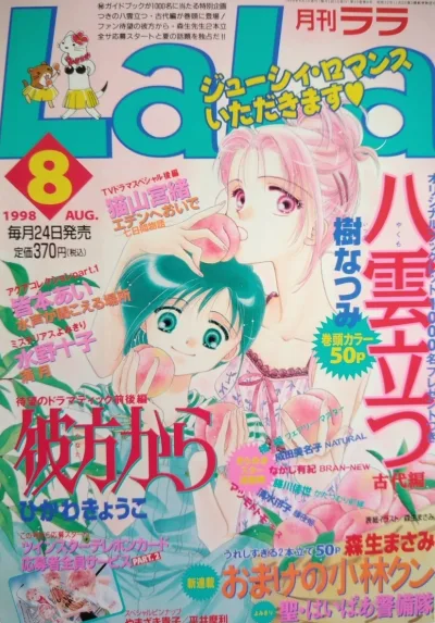Cover of No. 8, 1998