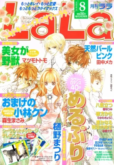 Cover of No. 8, 2002