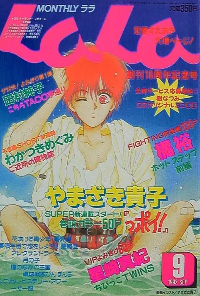 Cover of No. 9, 1992