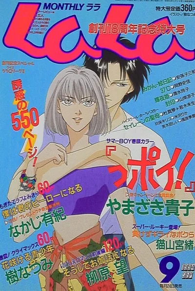 Cover of No. 9, 1994