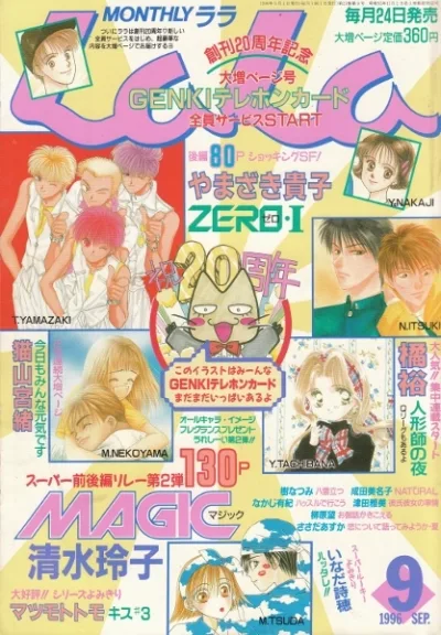 Cover of No. 9, 1996