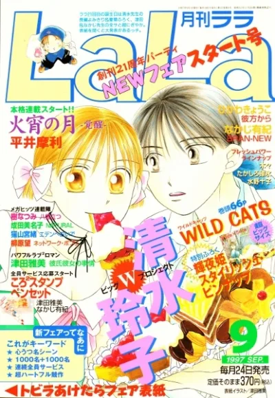 Cover of No. 9, 1997