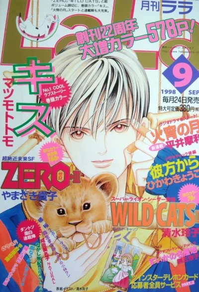 Cover of No. 9, 1998