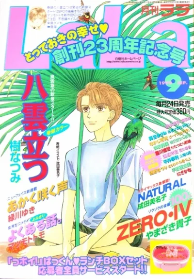 Cover of No. 9, 1999