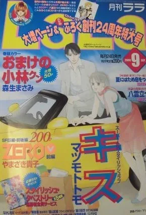 Cover of No. 9, 2000