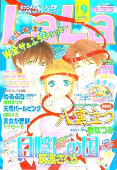 Cover of No. 9, 2002
