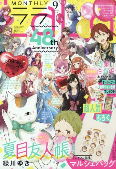 Cover of No. 9, 2024