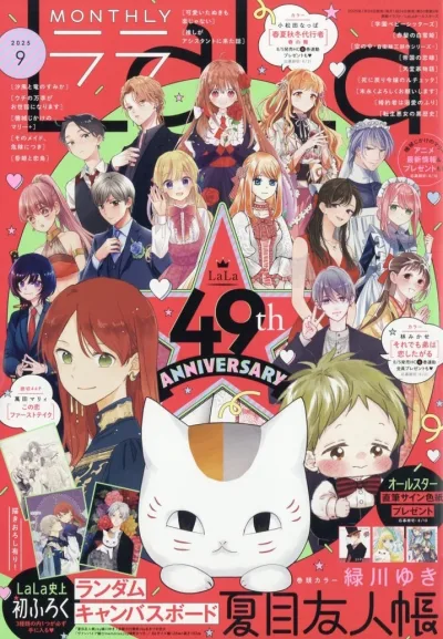 Cover of No. 9, 2025