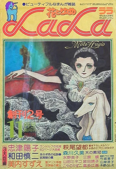 Cover of No. 11, 1976