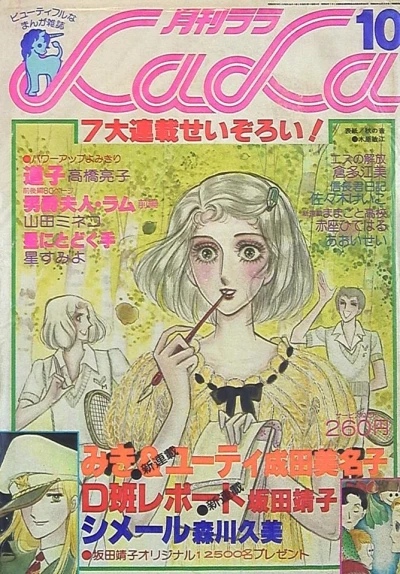 Cover of No. 10, 1978