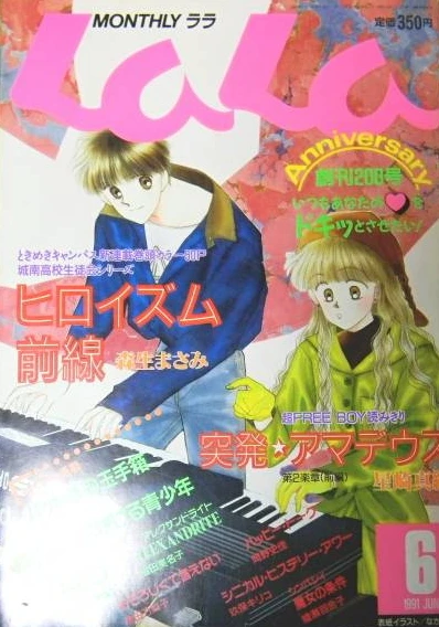 Cover of No. 6, 1991