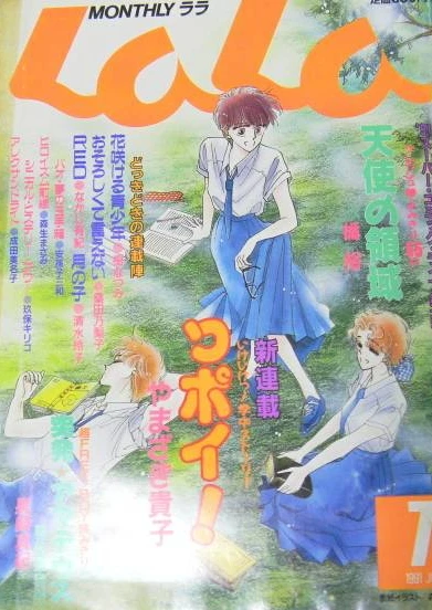 Cover of No. 7, 1991