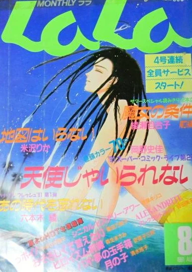 Cover of No. 8, 1991
