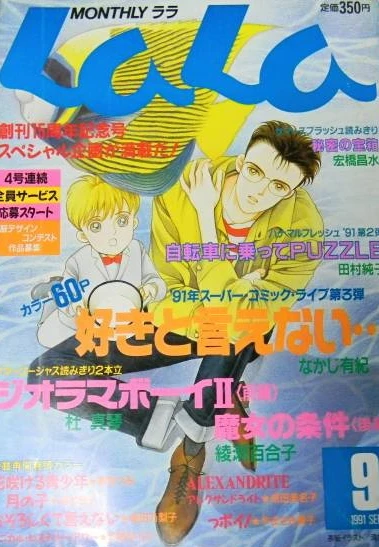 Cover of No. 9, 1991