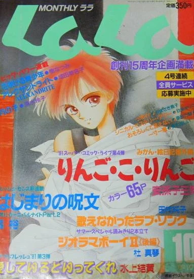 Cover of No. 10, 1991