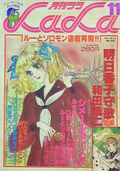 Cover of No. 11, 1978