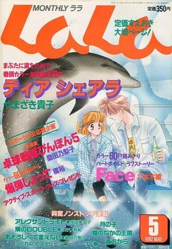 Cover of No. 5, 1992