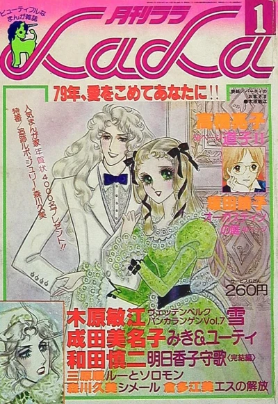 Cover of No. 1, 1979