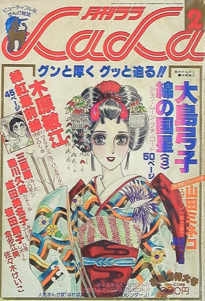 Cover of No. 2, 1979