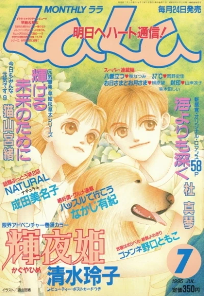 Cover of No. 7, 1995