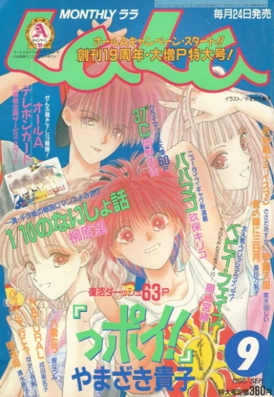 Cover of No. 9, 1995