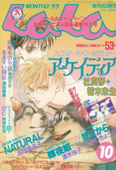 Cover of No. 10, 1995