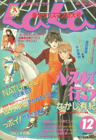 Cover of No. 12, 1995