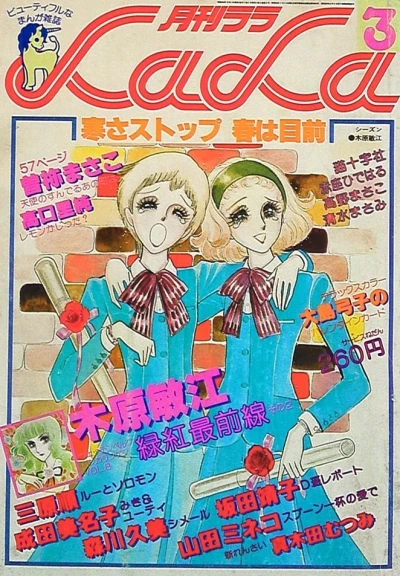 Cover of No. 3, 1979